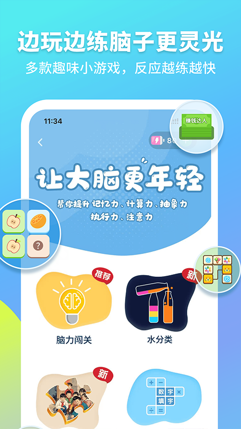 拾趣新生活截图2