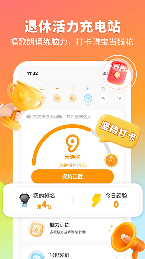 拾趣新生活截图3