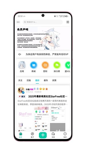 心悦社区截图1