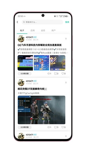 心悦社区截图2