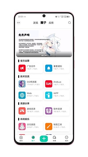 心悦社区截图3
