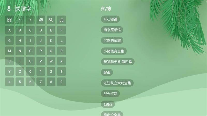 流年影视截图1