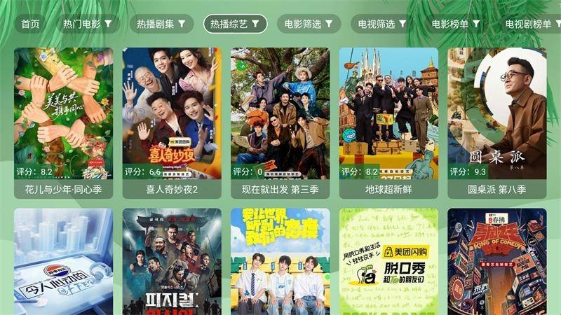 流年影视截图2