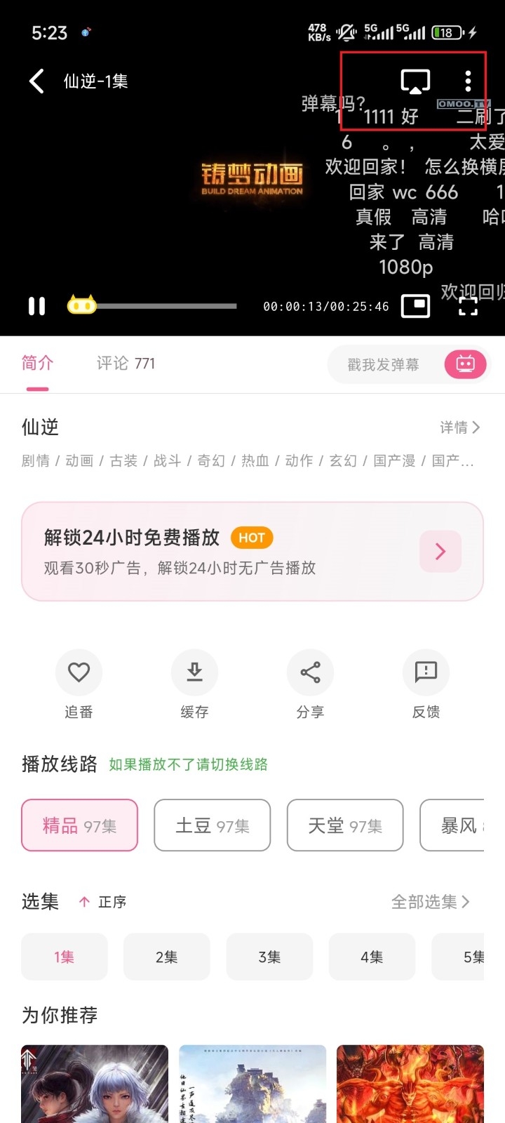 里番动漫截图1
