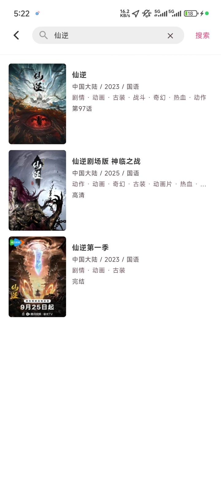 里番动漫截图2
