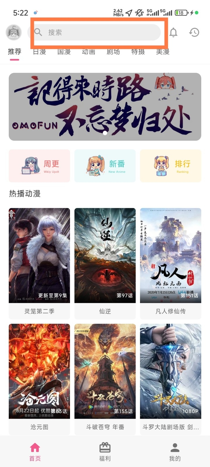 里番动漫截图3