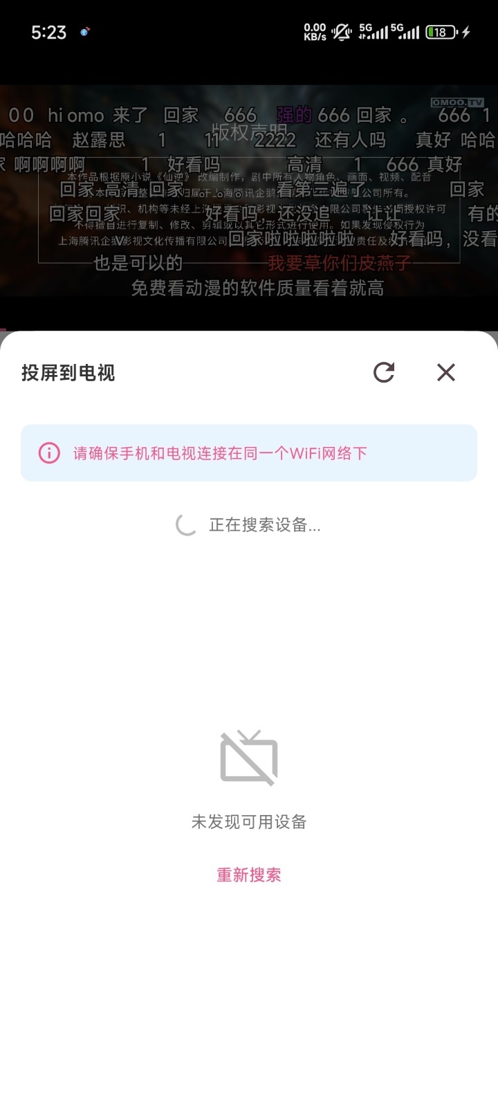 里番动漫截图4