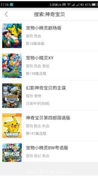 奇奇动漫截图1