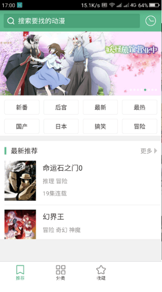 奇奇动漫截图2