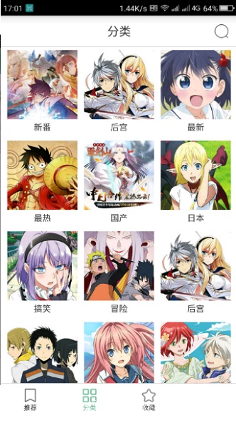 奇奇动漫截图3