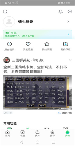 蜂鸟追剧截图2