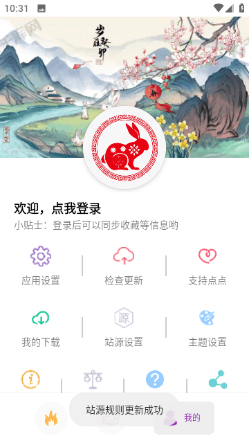点点新影视截图1