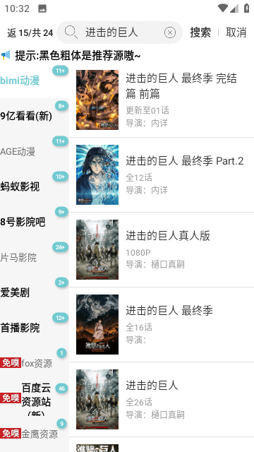 点点新影视截图4