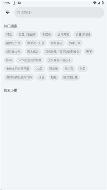 拾音截图1