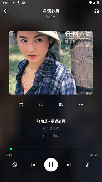拾音截图4