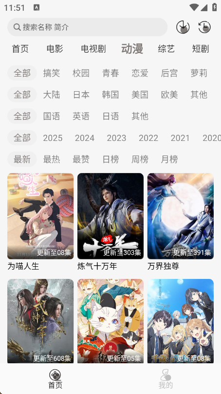 咖咖影视截图2
