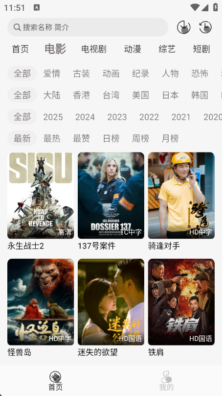 咖咖影视截图3