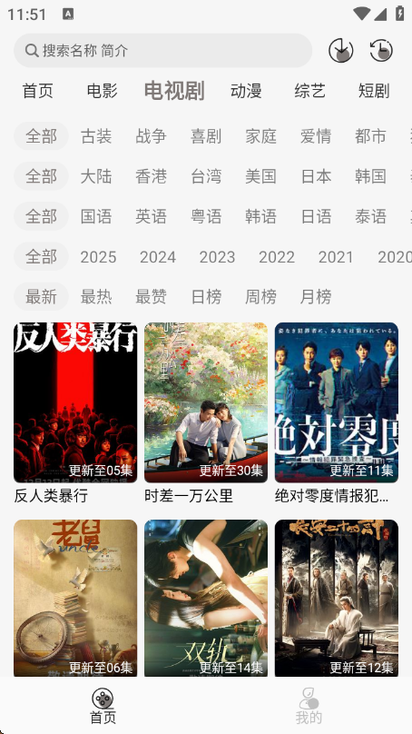 咖咖影视截图4
