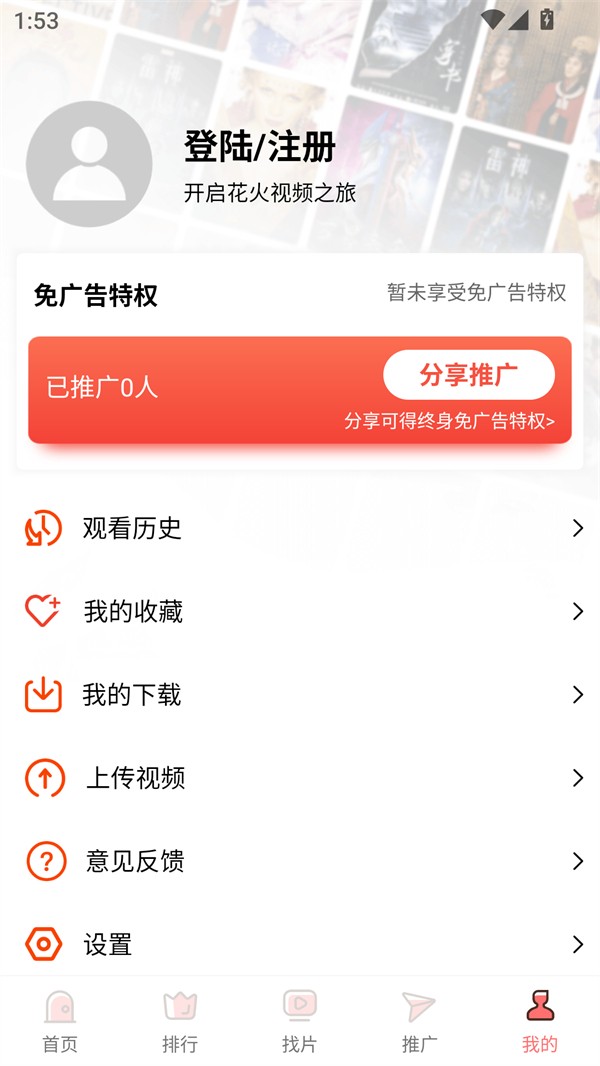 花火视频截图2