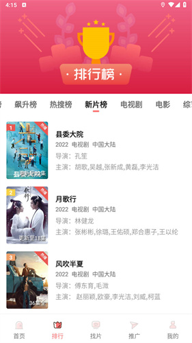 花火视频截图3