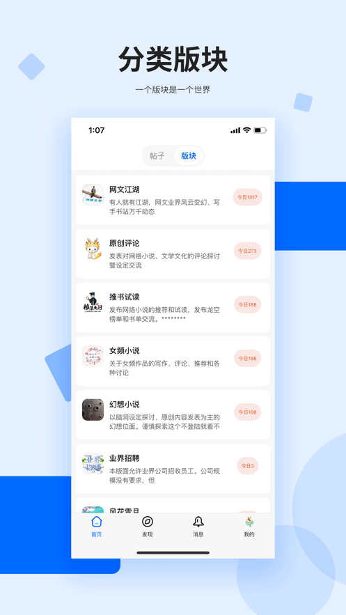 龙的天空截图1