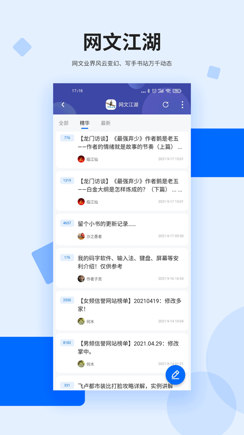 龙的天空截图3
