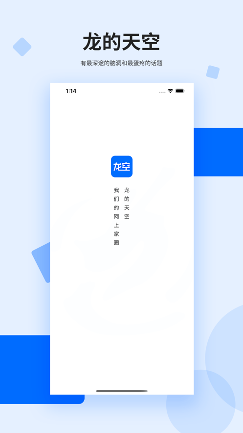 龙的天空截图4