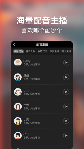 培影截图2