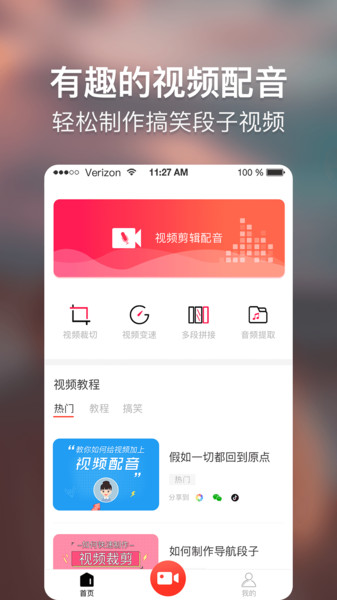 培影截图4
