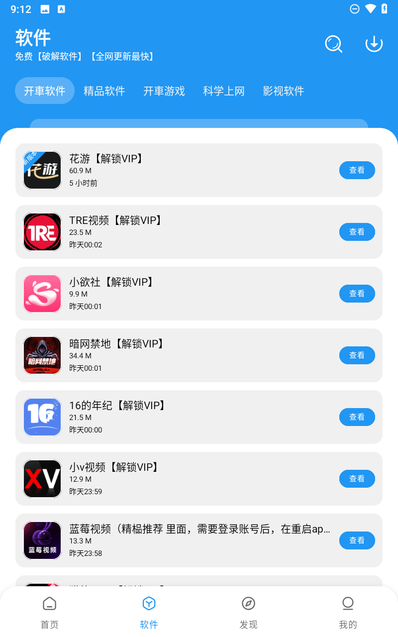 猪猪软件库截图2