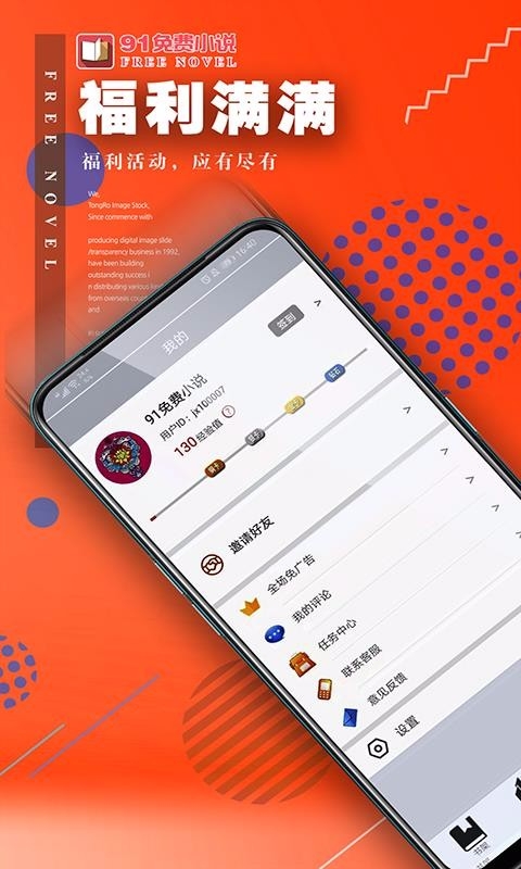 91免费小说截图1
