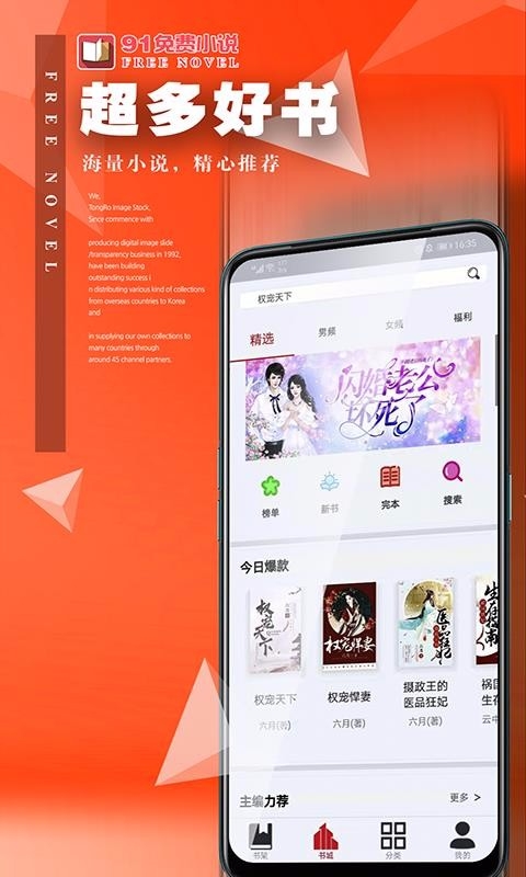 91免费小说截图3