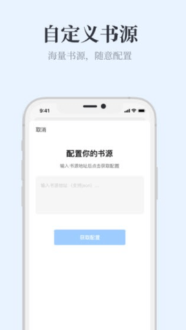 蓝海搜书截图2