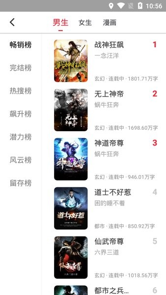 追书大师无广版截图5
