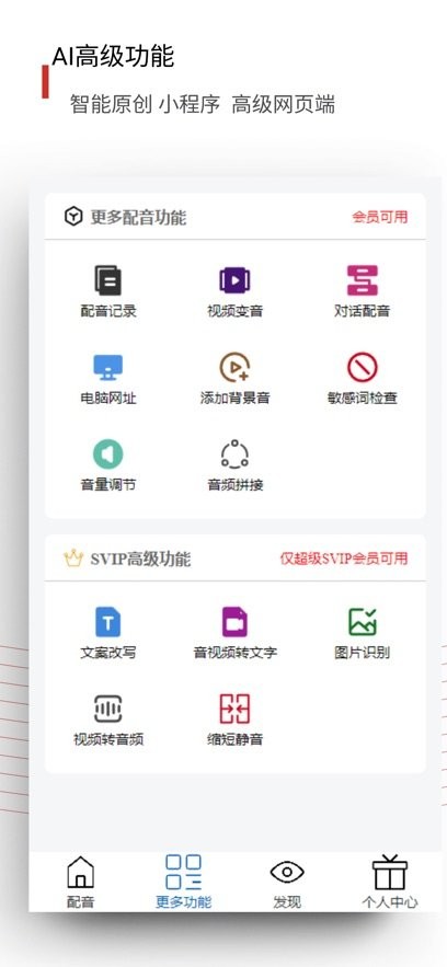 百宝音截图2