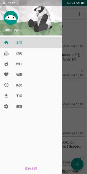 ehviewer截图2