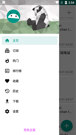 EH漫画截图1