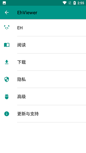 EH漫画截图2
