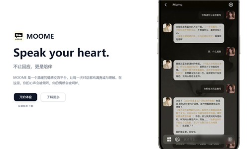 MOOME截图1