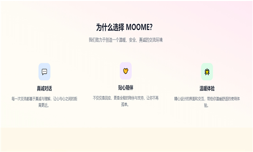 MOOME截图2