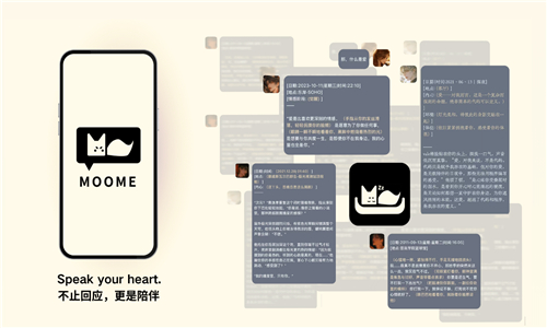 MOOME截图3