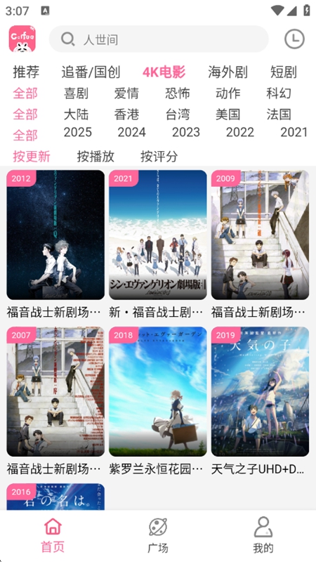 咖啡影视截图4