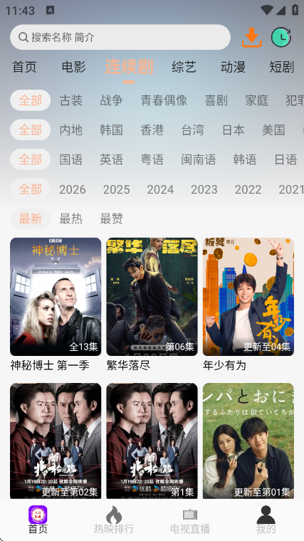 大众影视截图1