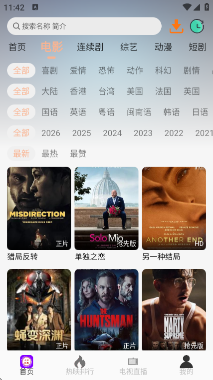 大众影视截图2