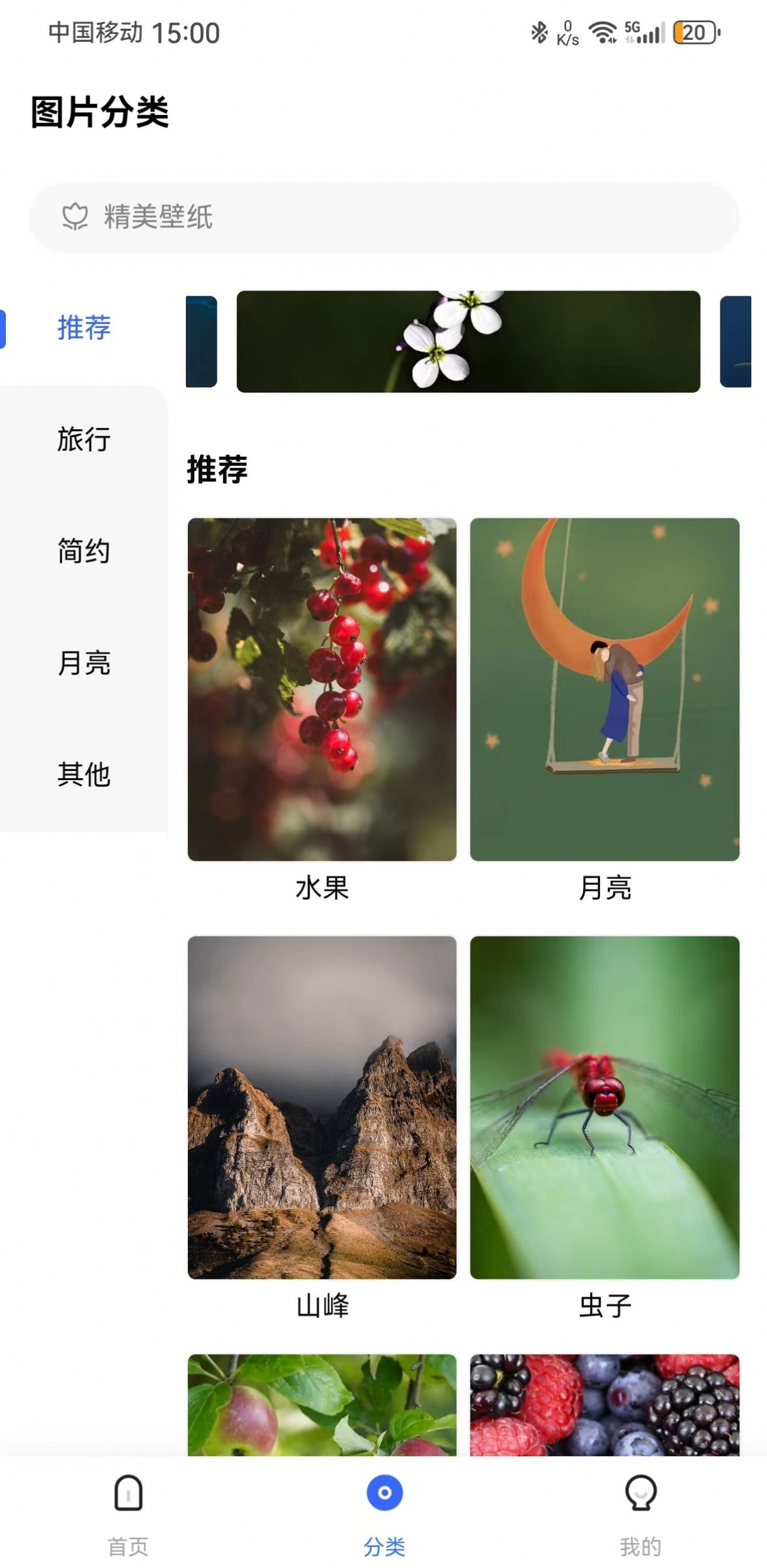 鹿鹿生活截图2