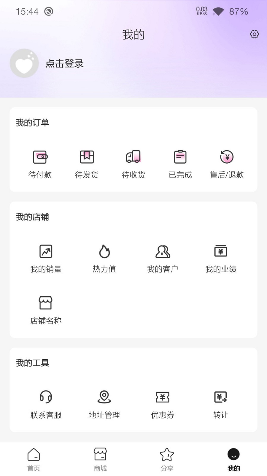 巨星心选截图2