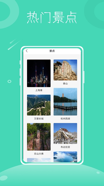 行程助手鸭截图1