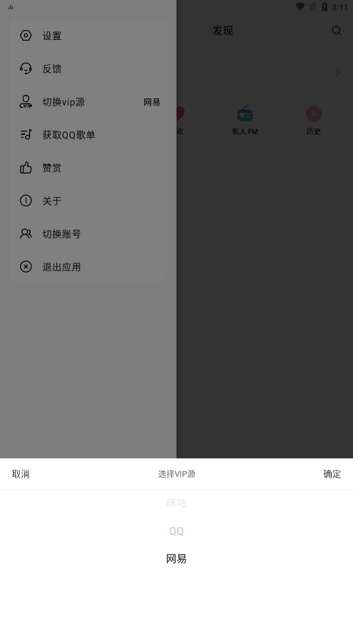 蜜獾音乐截图2