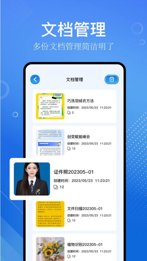 识物大师截图1