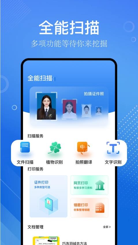 识物大师截图2